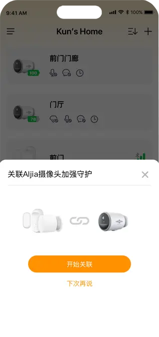 安防攝像頭評論，AIjia攝像頭用戶評價