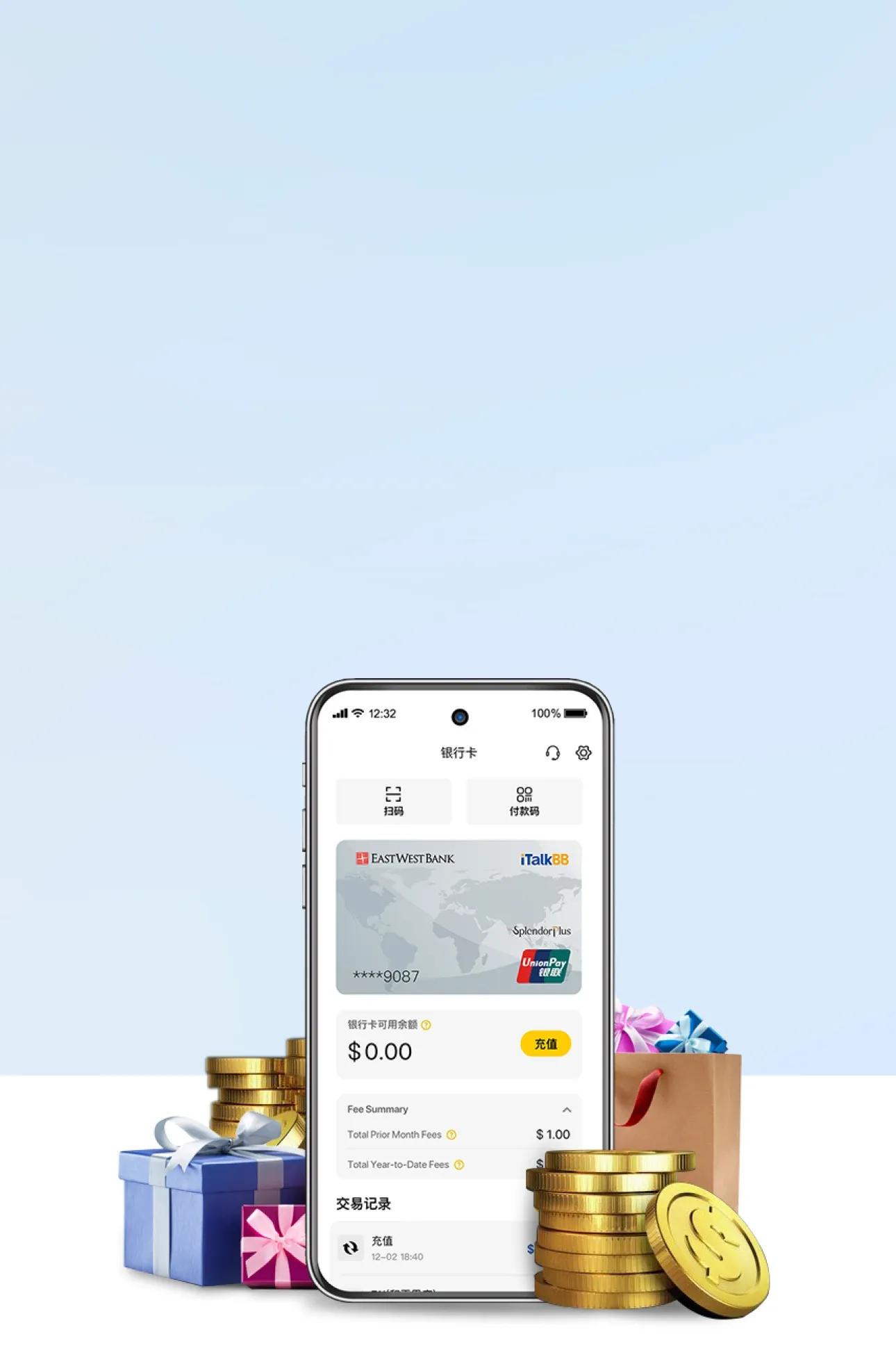 iTalkBB銀聯卡預付卡